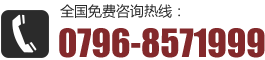 服務熱線